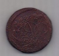 2 копейки 1759 г. Брак