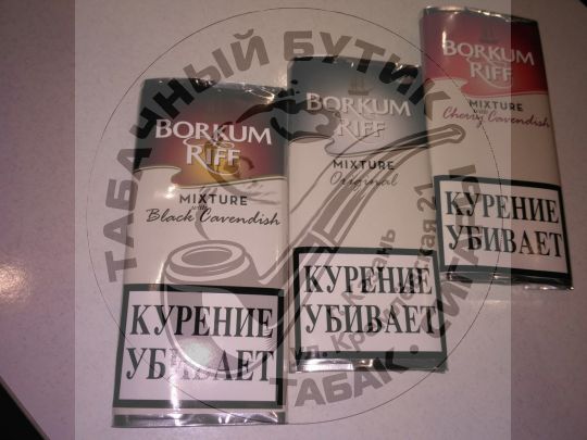 Трубочный табак Borkum Riff 40 гр. АССОРТИМЕНТ.