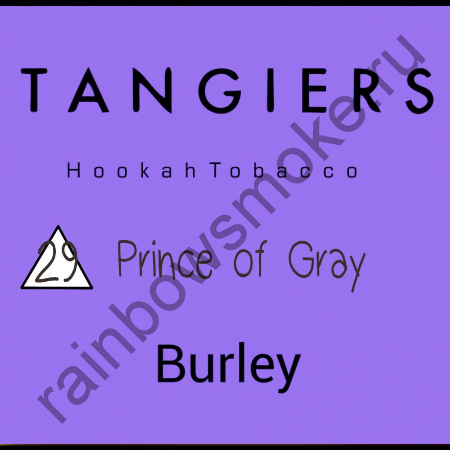 Tangiers Burley 250 гр - Prince of Gray (Принц серого)