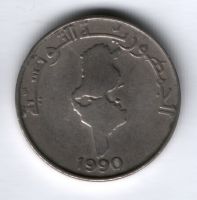 1 динар 1990 г. Тунис