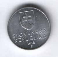 20 геллеров 1993 г. Словакия