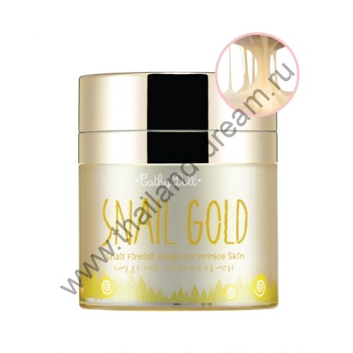 КРЕМ С ЭФФЕКТОМ ЛИФТИНГА SNAIL GOLD CATHY DOLL 50МЛ