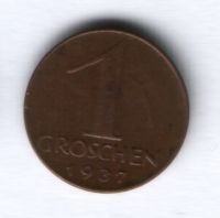 1 грош 1937 г. VF Австрия