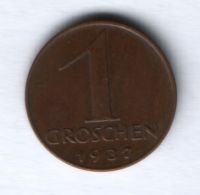 1 грош 1937 г. XF Австрия