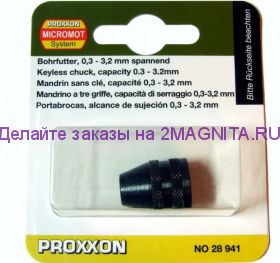 Патрон PROXXON Micromot 28941