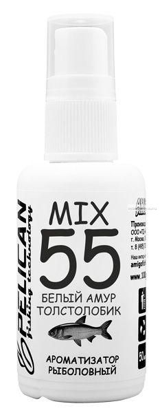 Ароматизатор спрей Pelican Mix 55 Толстолобик 50мл