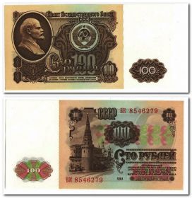 100 РУБЛЕЙ 1961 ГОДА СССР. UNC ПРЕСС