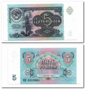 5 РУБЛЕЙ СССР ОБРАЗЦА 1991 г. Серия НБ . UNC ПРЕСС