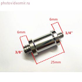 Переходник 1/4" - 3/8" на стойку с наружной резьбой