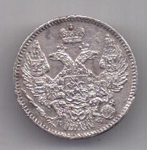 5 копеек 1845 г. редкий орел