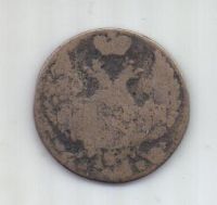 10 грошей 1840 г.
