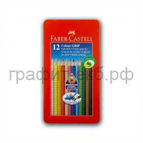 Карандаши цв.12цв.Faber-Castell Grip акварельный эффект металл.коробка 112413