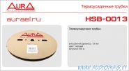 Aura HSB-0013 (Черная) 13мм.