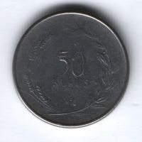 50 куруш 1976 г. Турция