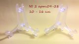 Подставка для тарелки Plastic № 2 09-028