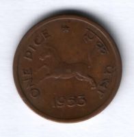 1 пайс 1953 г. Индия