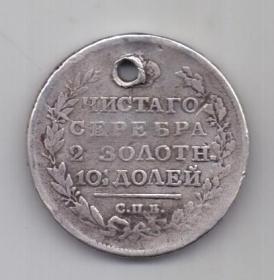 полтина 1817 г.