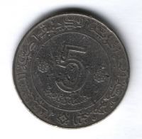 5 динаров 1974 г. Алжир