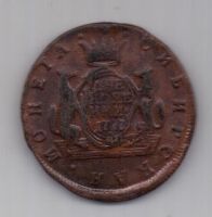 2 копейки 1777 г. Сибирь