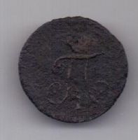 1 полушка 1797 г. RR! КМ