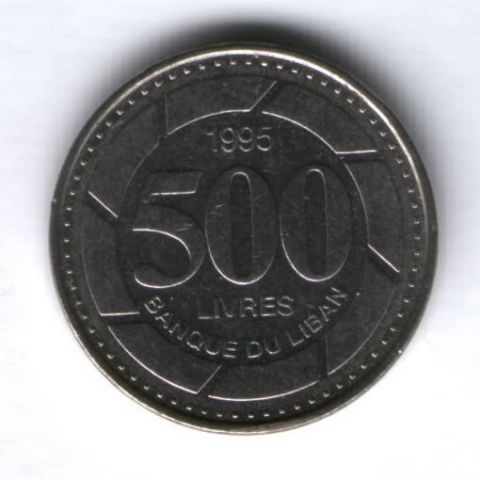500 ливров 1995 г. Ливан