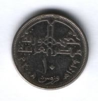 10 пиастров 2008 г. Египет