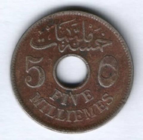 5 милльем 1917 г. Египет