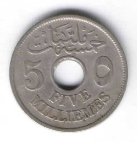 5 милльем 1917 г. Египет