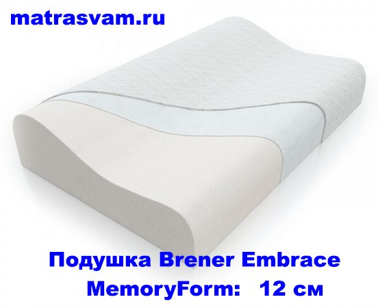 Brener Embrace подушка ортопедическая