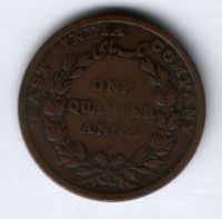 1/4 анны 1835 г. Индия