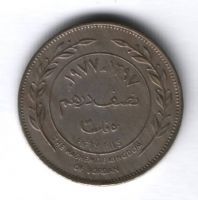 50 филсов 1977 г. Иордания