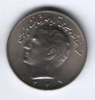 10 риалов 1968 г. UNC Иран