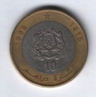 10 дирхамов 1995 г. Марокко