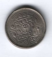 25 пайсов 1981 г. Непал