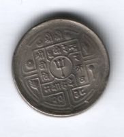 25 пайсов 1981 г. Непал