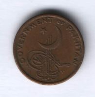 1 пайс 1962 г. Пакистан