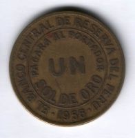 1 соль 1956 г. Перу