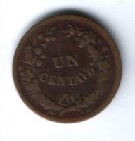 1 сентаво 1946 г. Перу