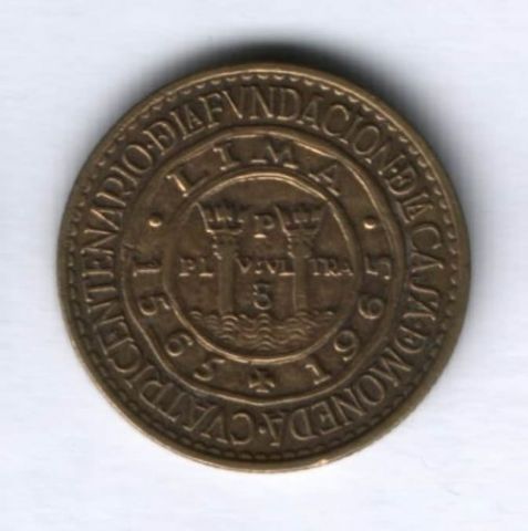 1/2 соля 1965 г. Перу, 400 лет монетному двору Лимы