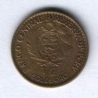 1/2 соля 1965 г. Перу, 400 лет монетному двору Лимы