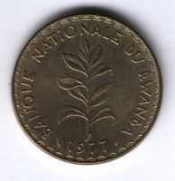 50 франков 1977 г. Руанда