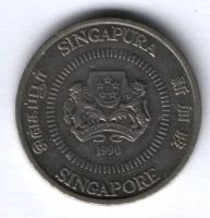 50 центов 1990 г. Сингапур