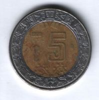 5 песо 1998 г. Мексика