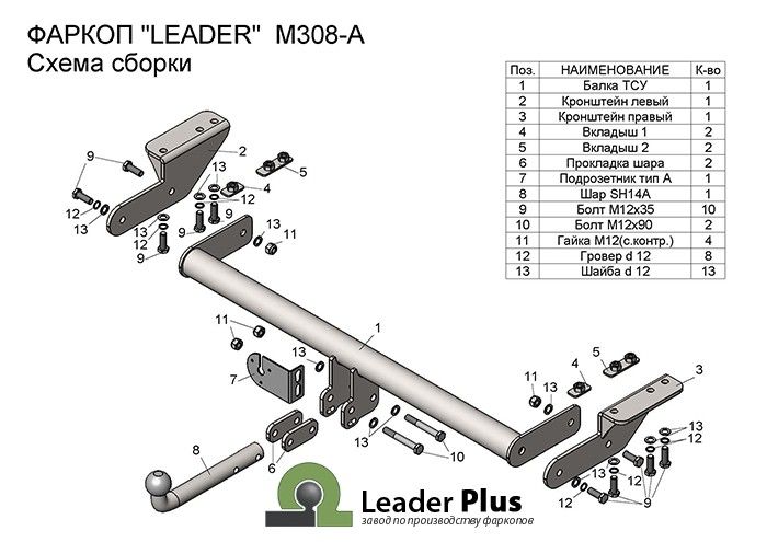 Фаркоп Лидер Плюс  для MAZDA CX-5 2013-...