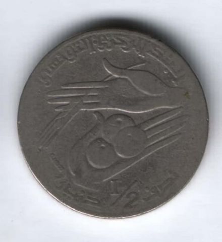 1/2 динара 1988 г. Тунис