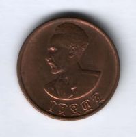5 центов 1936 г. AUNC Эфиопия