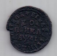 копейка 1714 г. RRR!!!