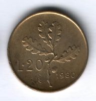 20 лир 1980 г. Италия