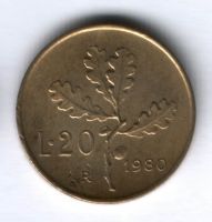 20 лир 1980 г. Италия