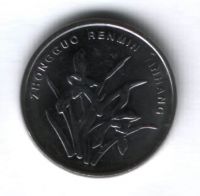 1 цзяо 2013 г. Китай